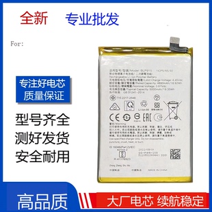 适用OPPO BLP907 BLP915手机电池 Reno7Z A96电板A57 5G新款 电池