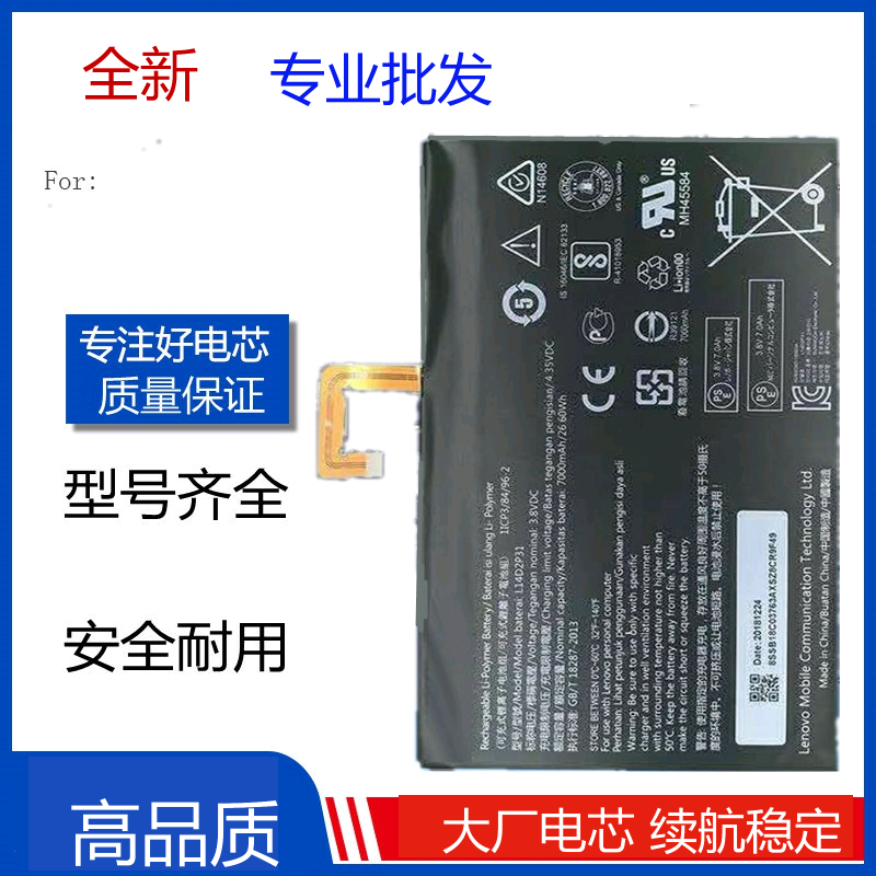 适用于联想TAB2 A10-70L/LC A10-70F电池TB2-X30F/M电池L14D2P31