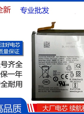 适用三星Galaxy A52手机电池 S20FE SM-A5260电池EB-BG781ABY电版