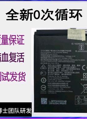 适用Nokia 诺基亚X71原装电池 HE377手机电池HE362 HE376内置电池