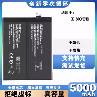 other/其他兼容电池vivo