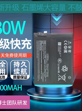 适用于努比亚红魔9pro/9pro+手机电池 9spro NX769j全新电板