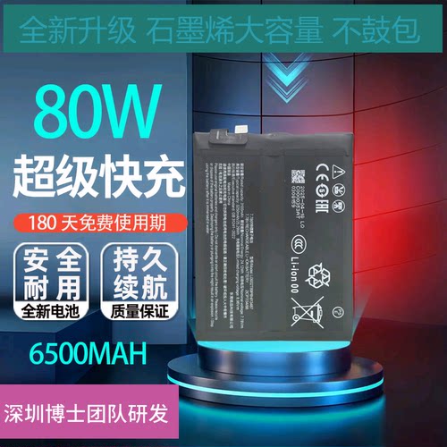 适用于努比亚红魔9pro/+