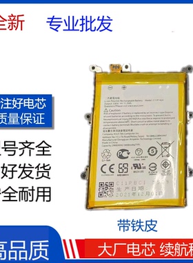 适用华硕ZenFone2 ZE551ML ZE550ML电池C11P1424 ASUS-Z00ADB/A/C
