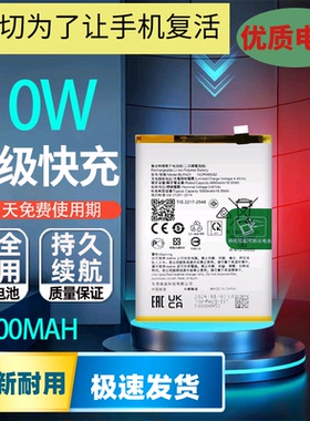 适用OPPOA2 A2M A2X手机电池A78 5G电池A18 A38电板BLPA19 BLPA21