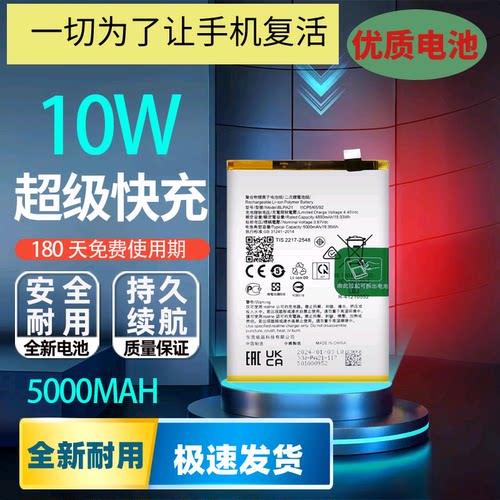 适用OA2MX手机电池A785