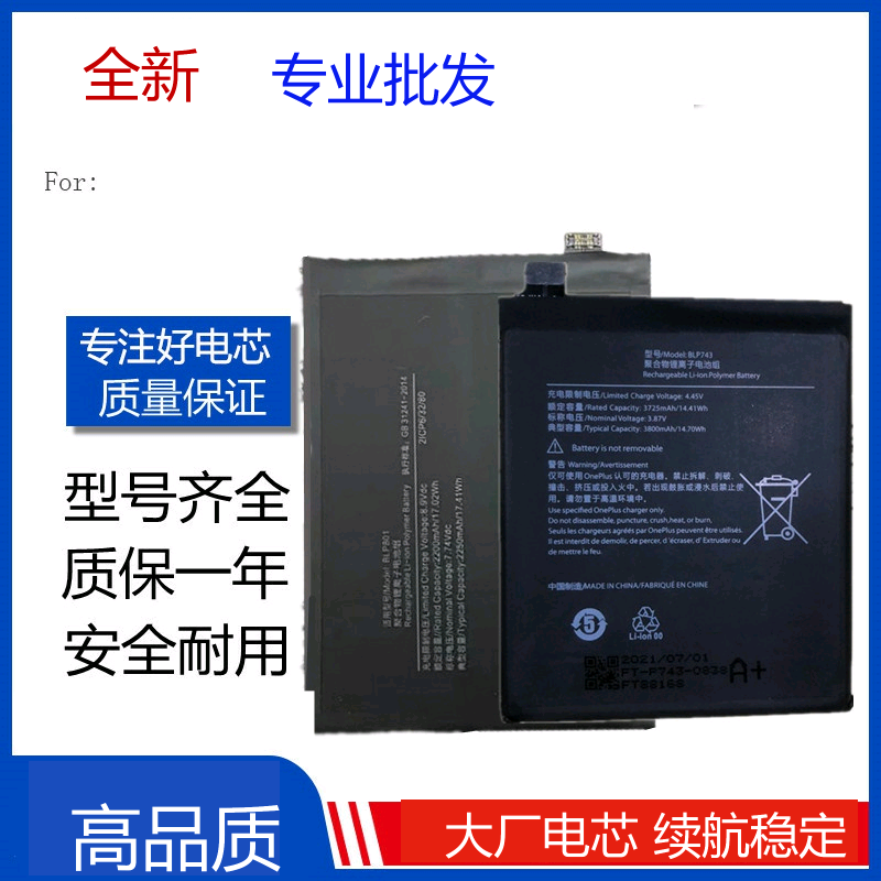 适用全新OnePlus/一加7pro电池1+7t 6t 一加七/3手机电池板blp699