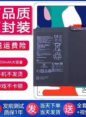 适用华为荣耀平板V7/V7Pro/荣耀V6电板KRJ2\KJR/BRT-W09/AL00电池