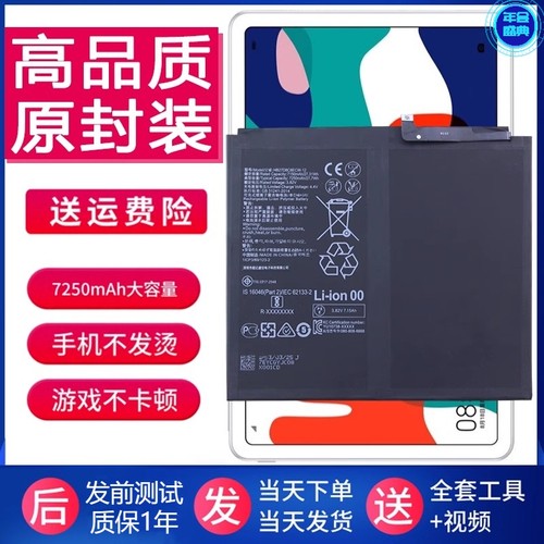 适用华为荣耀平板V7/V7Pro/荣耀V6电板KRJ2\KJR/BRT-W09/AL00电池