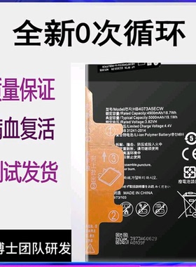 适用华为荣耀8X MAX原装电池畅享max ARE-AL0手机电板HB4073A5ECW