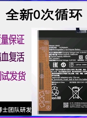 适用小米POCO X3电池红米Redmi10prime原装手机电池BN63 BN61电板
