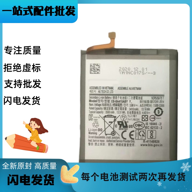 适用三星Galaxy A41电池 A415F手机电池 EB-BA415ABY电板 Battery