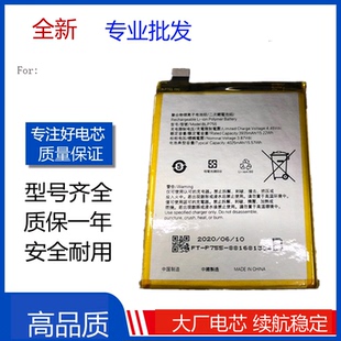 适用于OPPO Reno3 5G RENO3PRO K7 K7X手机电池BLP843 BLP755全新