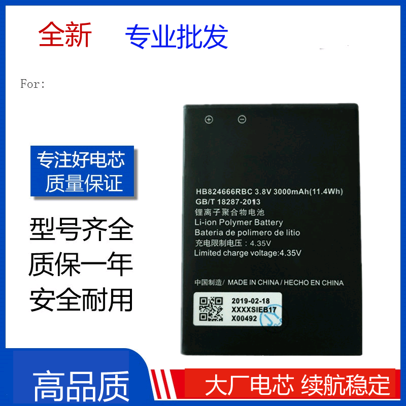 适用华为WiFi3PrO E5577-937随身WiFi2电池HB824666电板3000毫安