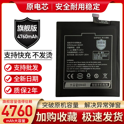 适用于小米10青春版电池 小米十青春版手机电池 BM4R内置电板全新