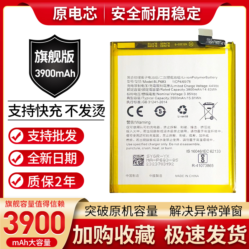 适用oppoA7x电池  A7S  BLP683全新内置电池手机电板