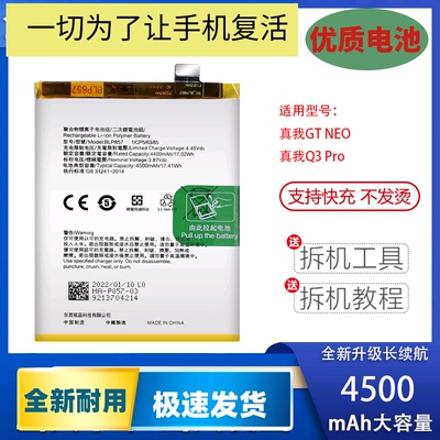 适用于ORealmQ3Pro手机
