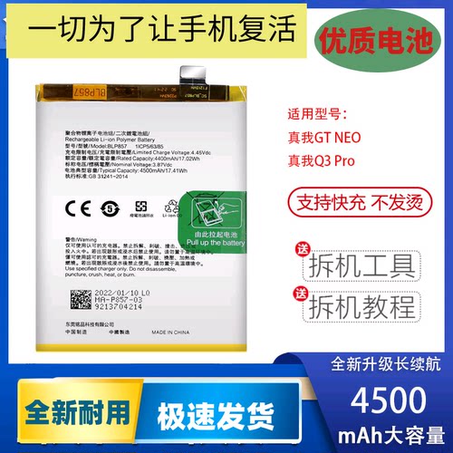适用于ORealmQ3Pro手机