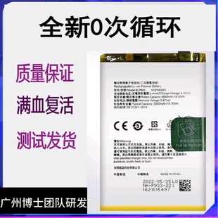 K10手机电池 BLP933 K10活力版 电池板 BLP881电板 原装 适用于OPPO