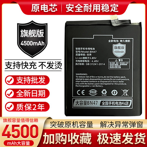 适用红米6pro红米Redmi 6Pro M1805D1SE BN47手机柏爷原装电池板