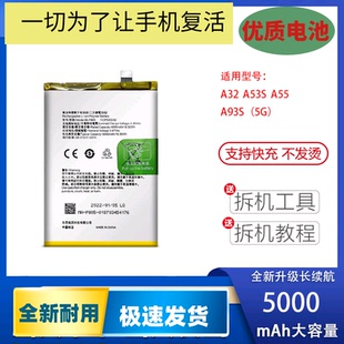 A93 5G手机电池 A32 适用于 A55 新款 A53 BLP805大容量电板 OPPO