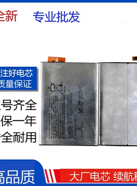 适用SONY 索尼 XA2U Ultra H4233 XA1PLUS G3426 LIP1653ERPC电池