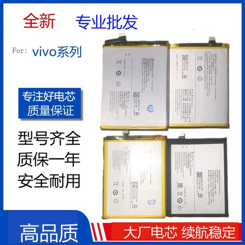 适用vivo x7电池x6 X9s x7p x9plus y93 B-B8/F3/A8/B-A6手机电池