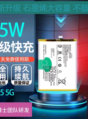 适用于vivo Y53 Y53T手机电池Y53S T1 T2全新B-O8 B-Q7 B-Y1电池