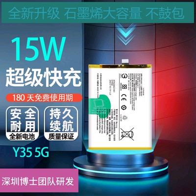 适用于vivoY53T手机电池
