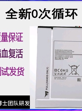 适用三星Galaxy Tab S 8.4寸 T700 T707 EB-BT705FBE平板电池电板