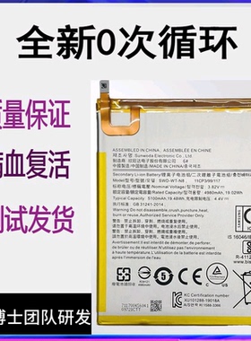适用于三星TabA 8.0 2019 T290 T295 T297平板电池 SWD-WT-N8电板