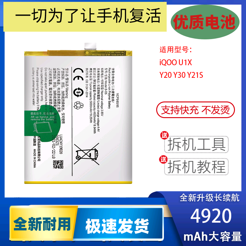 适用于vivoiQU1X手机电