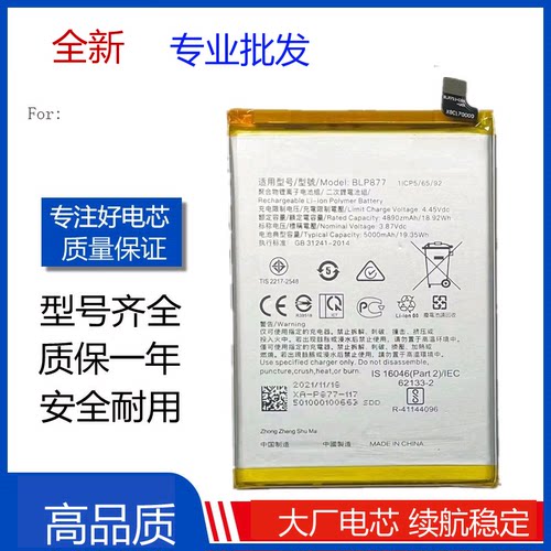 适用真我Realme8/Q3 Realme8i 8PRO手机电池 BLP841 BLP877电板