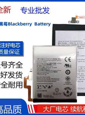 适用黑莓 Blackberry keyone KEY2 9900 q10 Q30 Q20 PRIV电池