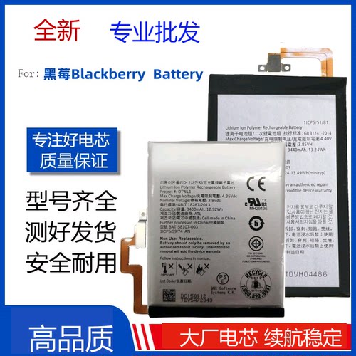 适用黑莓 Blackberry keyone KEY2 9900 q10 Q30 Q20 PRIV电池