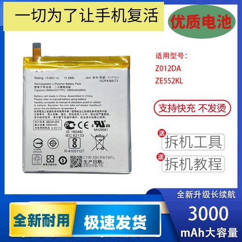 适用华硕zenfo3灵智电池z