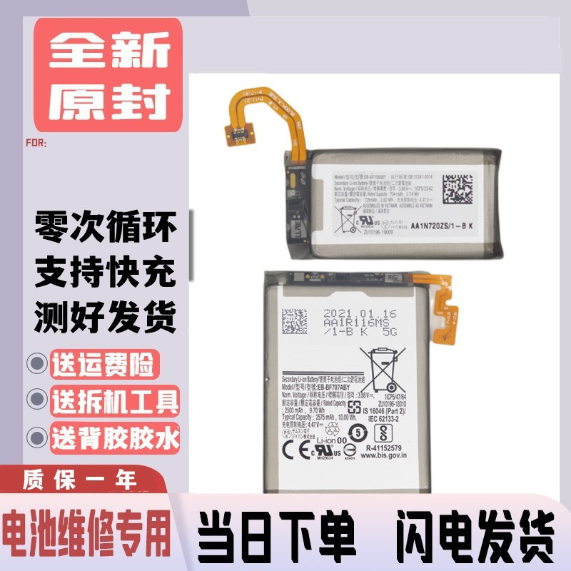 适用三星Galaxy Z Flip 5G电池 三星SM-F7070手机 折叠屏电池 板