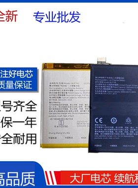 适用于OPPO真我Realme X2pro realmeX2手机BLP749 BLP741电池电板