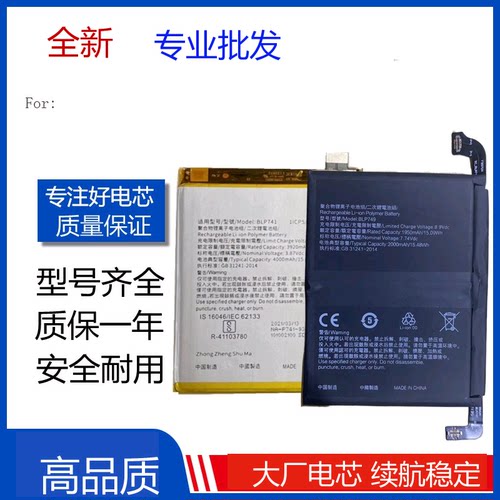 适用于OPPO真我Realme X2pro realmeX2手机BLP749 BLP741电池电板