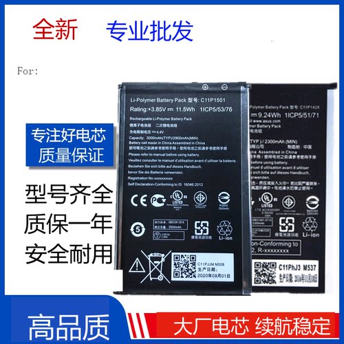 适用 ASUS华硕C11P1506/1501/c11p1428/B11P1510/1602电池