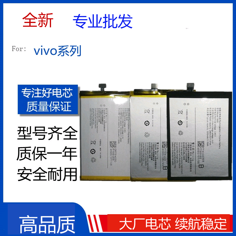 适用vivo X6 X7 X9L手机电池y55y66 Y67 V3max X9PLUS电板B-A6 A7