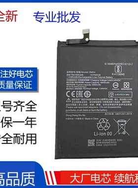 适用小米 BM54电池 红米note9T Redmi NOTE9 4G5G手机电板battery