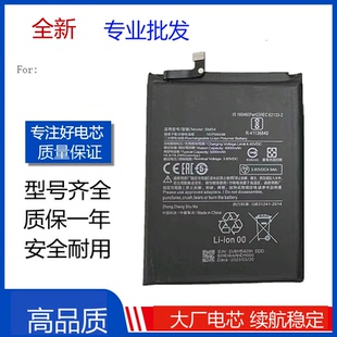 适用小米 BM54电池 红米note9T Redmi NOTE9 4G5G手机电板battery