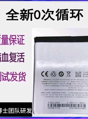 适用魅族魅蓝S6电池 S6原装手机电池 魅蓝M712Q M C BA712电池 板