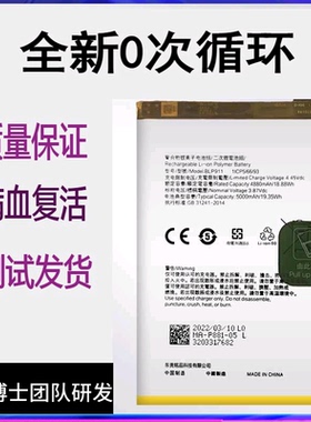 适用OPPO 真我Realme V25原装电池Realme9i pro 5G手机BLP911电板