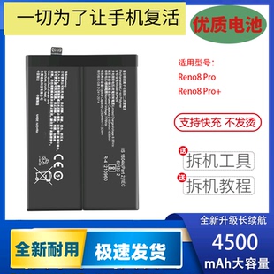 BLP855电板 手机电池Reno8全新电池板BLP929 适用于OPPO reno8Pro