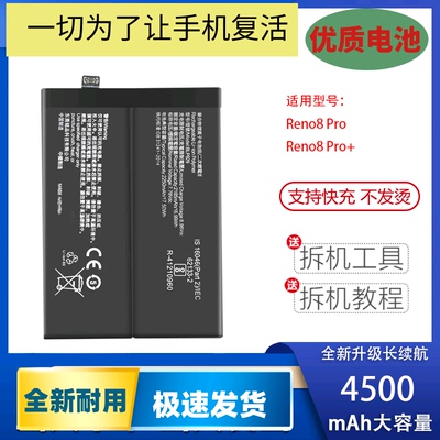 适用于Oreno8+手机电池R