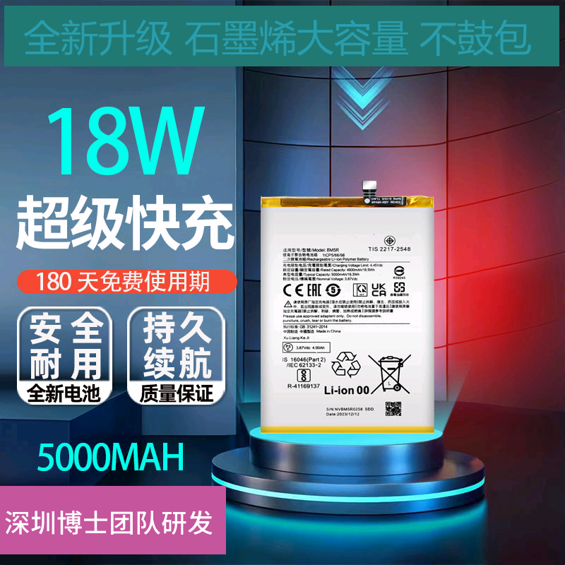 适用于MIUI小米 Redmi 12电池 红米12电池 BM5R 12手机内置电池板 - 实物图