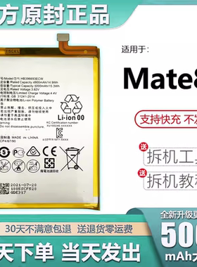 超容量mate8全新大容量