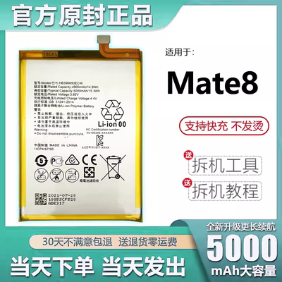 超容量mate8全新大容量